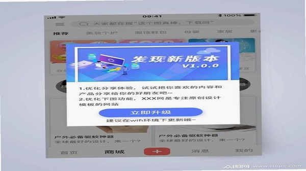 泡泡艺术版本更新界面
