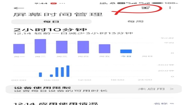 专注小窝 设置 专注时长