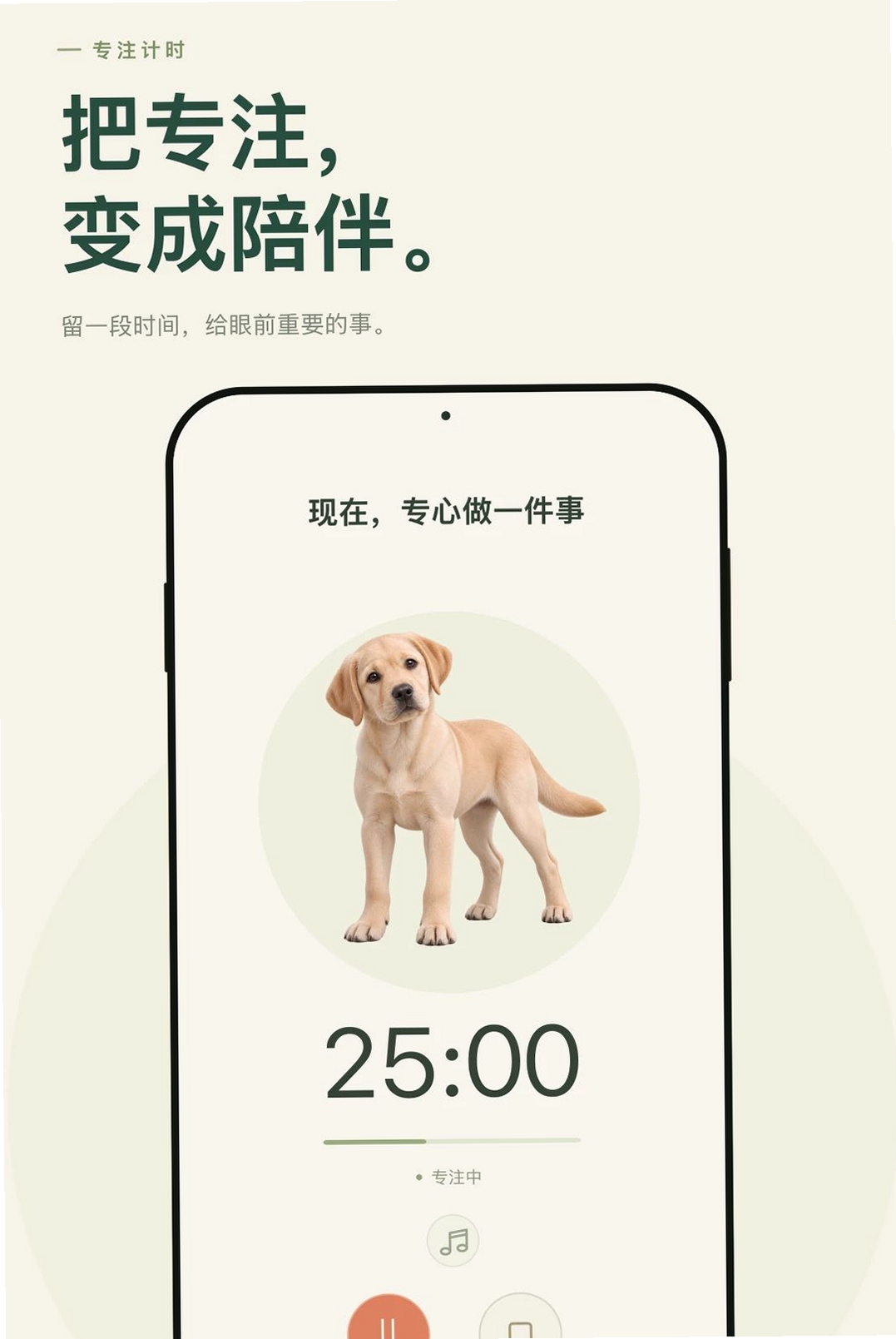 专注小窝运行截图