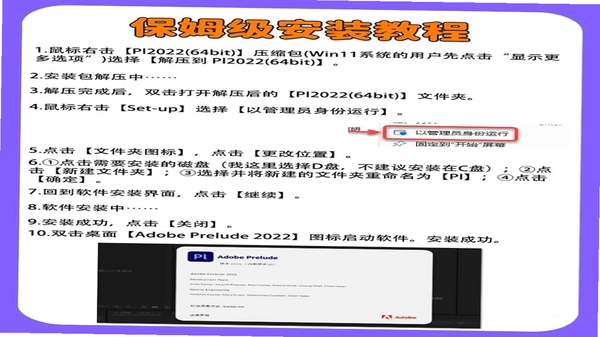 拾英语 安装教程