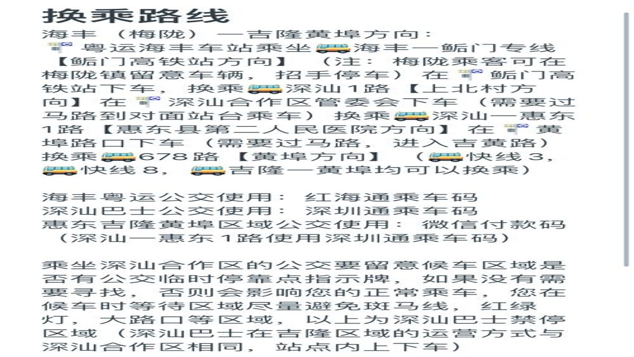 公交车线路查 换乘规划 多方案对比 手机界面
