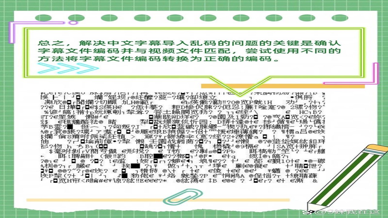 Encoding Decoding Free 3.5.4中文免费版 解决乱码问题前后对比效果展示