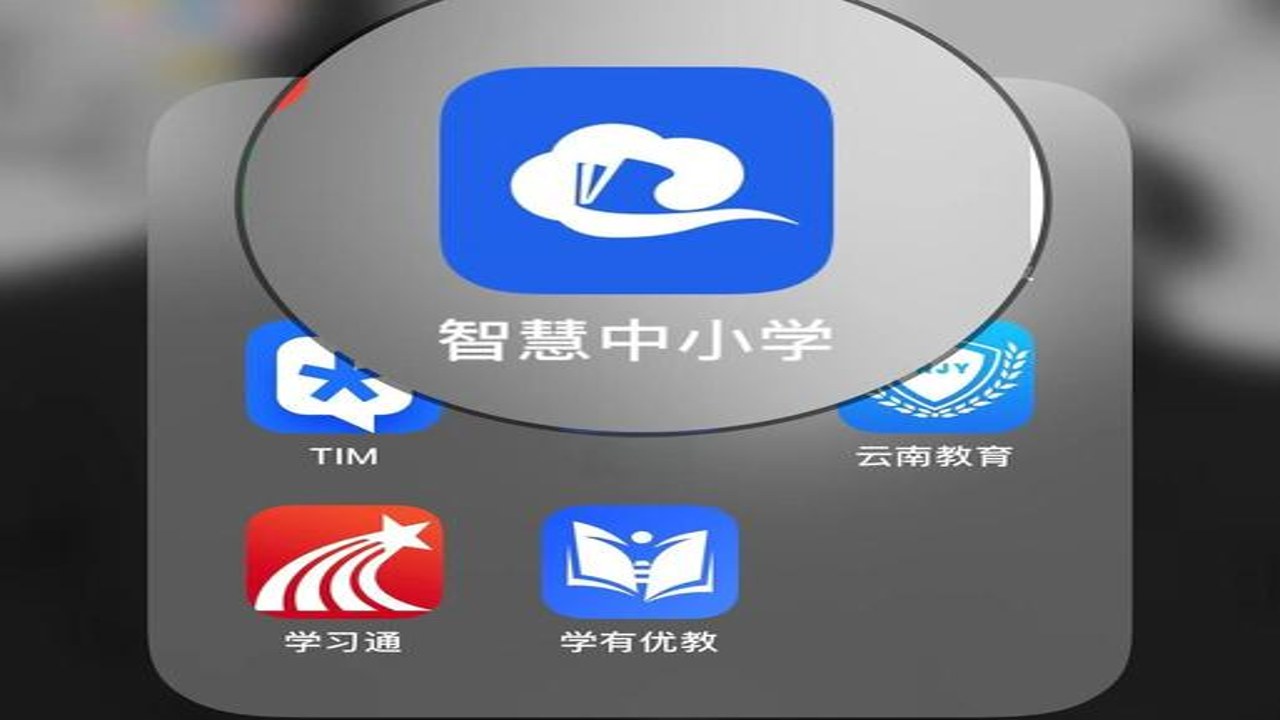 智慧中小学HD官方APP下载界面及版本更新提示
