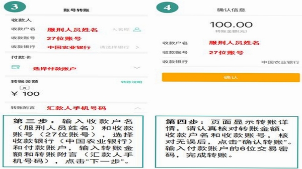 湖南农信 转账汇款 操作界面