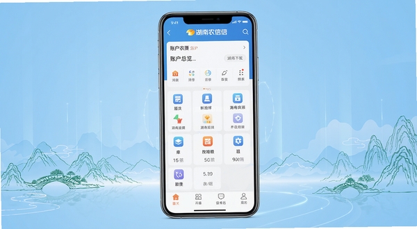 湖南农信手机银行应用主界面全貌展示,画面中央为一部竖屏智能手机,屏幕内呈现湖南农信APP首页的账户总览与功能图标矩阵,背景为浅蓝色渐变金融科技风格,四周点缀湖南地域特色的山水轮廓线条,整体色调清爽专业,适合软件下载站展示