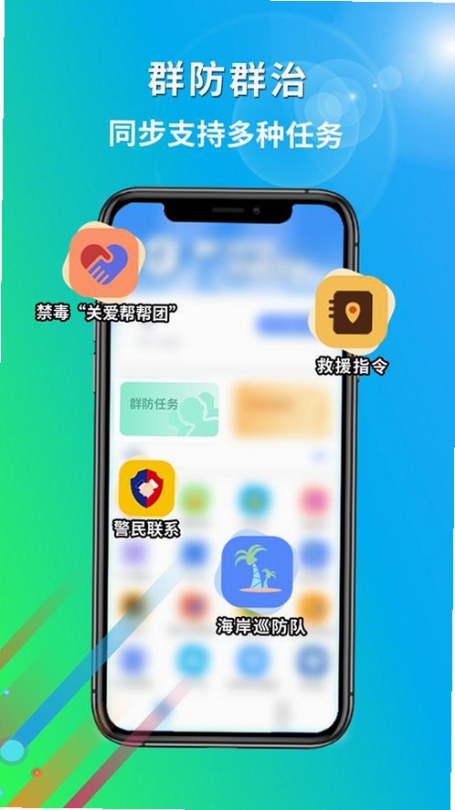 厦门百姓运行截图