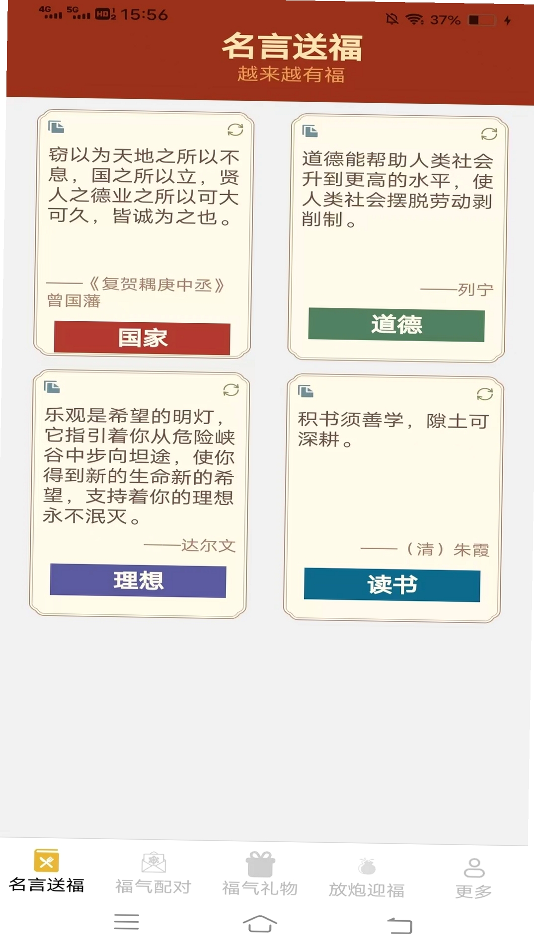 飞萌福禧满满运行截图