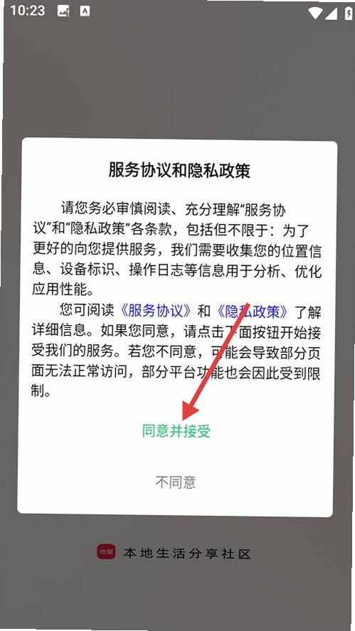 沙梨约妆运行截图