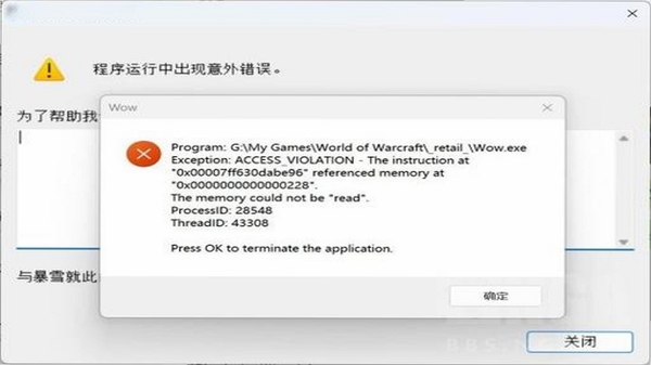 魔幻 748M 安装报错 解决
