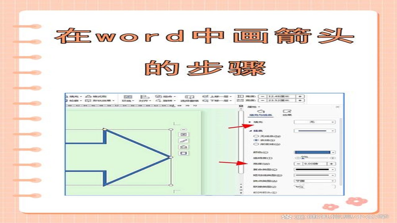 DrawPen屏幕标注工具 箭头画笔功能 实际操作演示