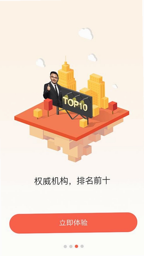 忠小狮运行截图