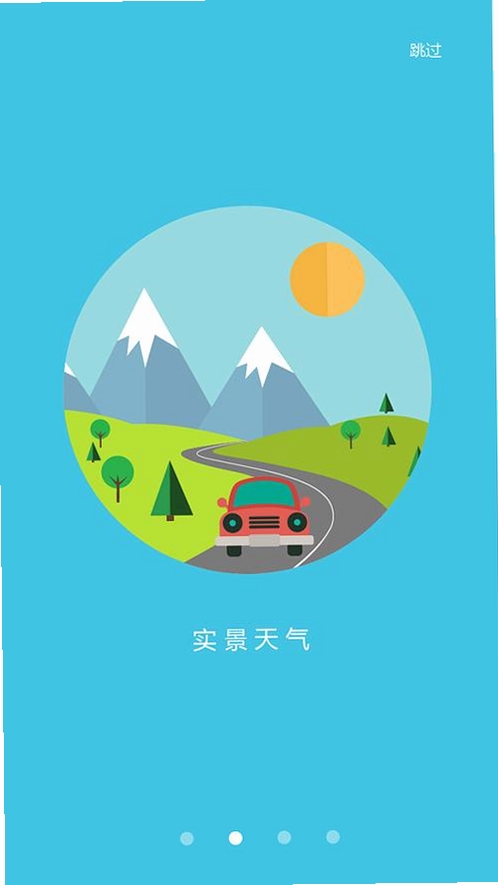 忠小狮运行截图