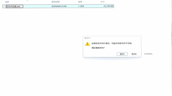 FastAPK批量安装操作界面