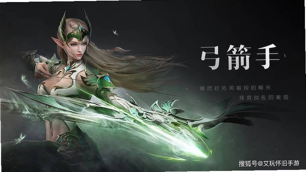 弓箭手任务运行截图