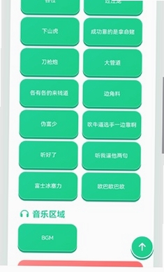 过江龙语音盒运行截图