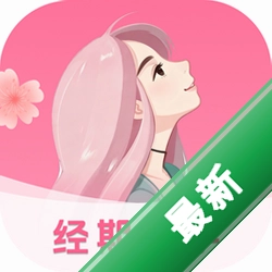 大姨妈经期帮手图标