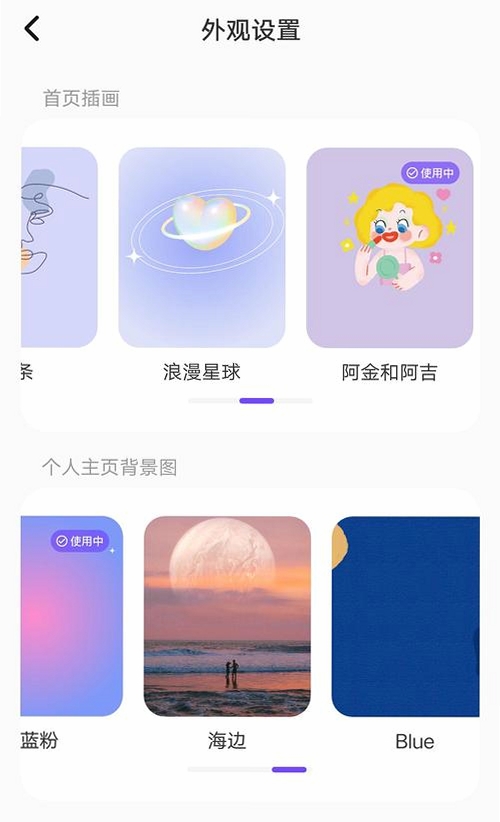 大姨妈经期帮手运行截图