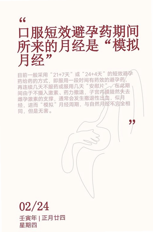 大姨妈经期帮手运行截图
