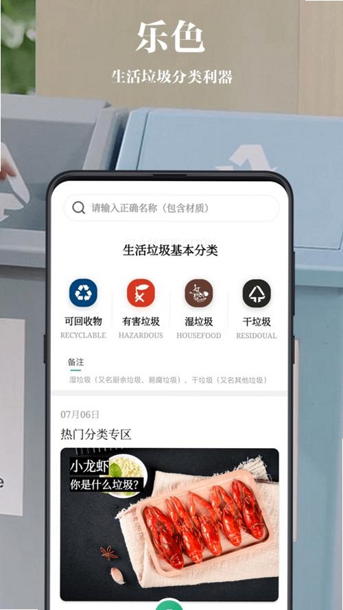 乐色运行截图