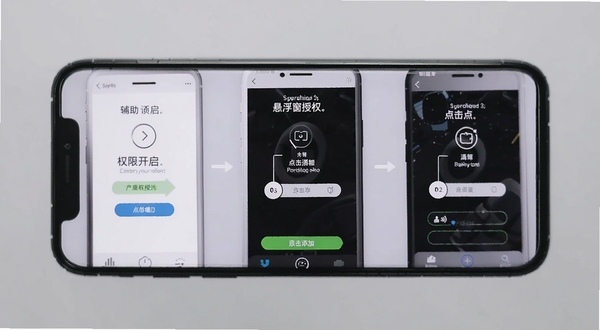 游戏辅助连点器新手设置流程示意,画面为一部手机屏幕特写,屏幕上依次展示权限开启、悬浮窗授权、点击点添加三个步骤的界面缩略图,背景为柔和的浅灰色,整体风格清爽直观,适合教程配图