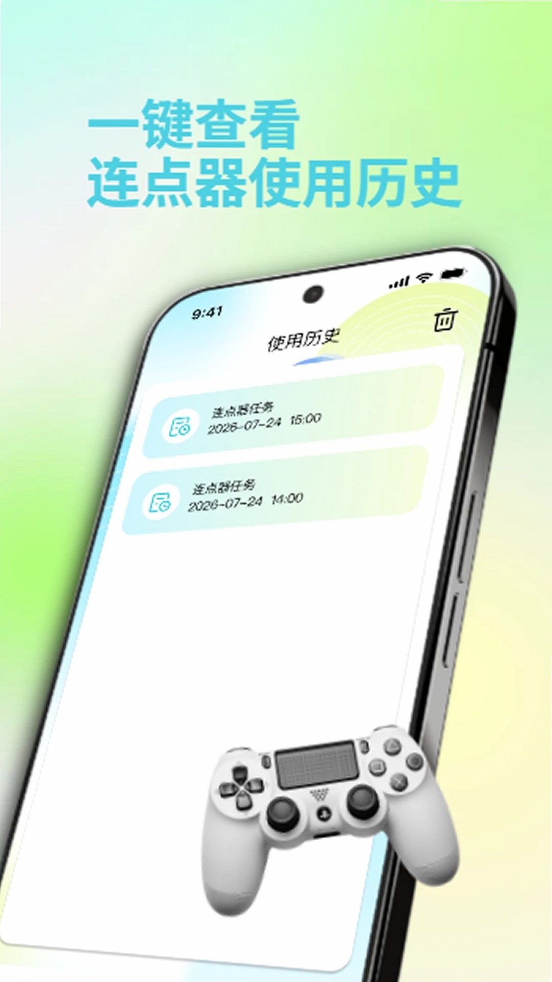 游戏辅助连点器运行截图