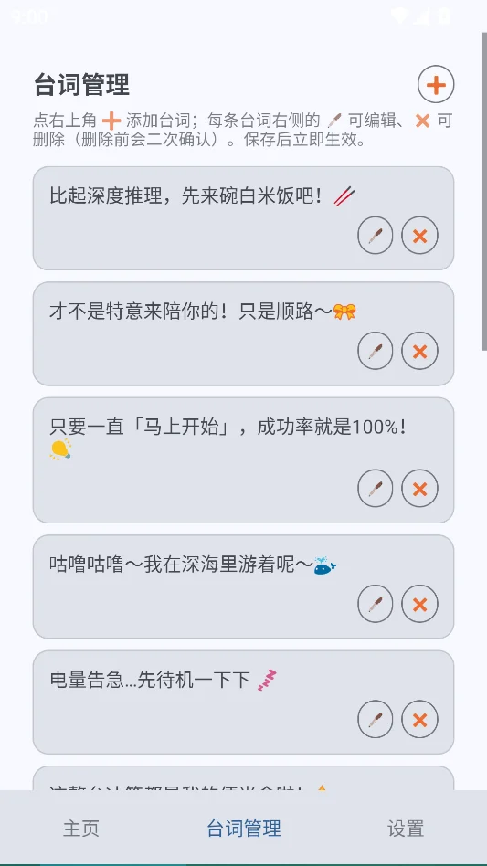 鲸鱼娘桌宠手机最新版本运行截图
