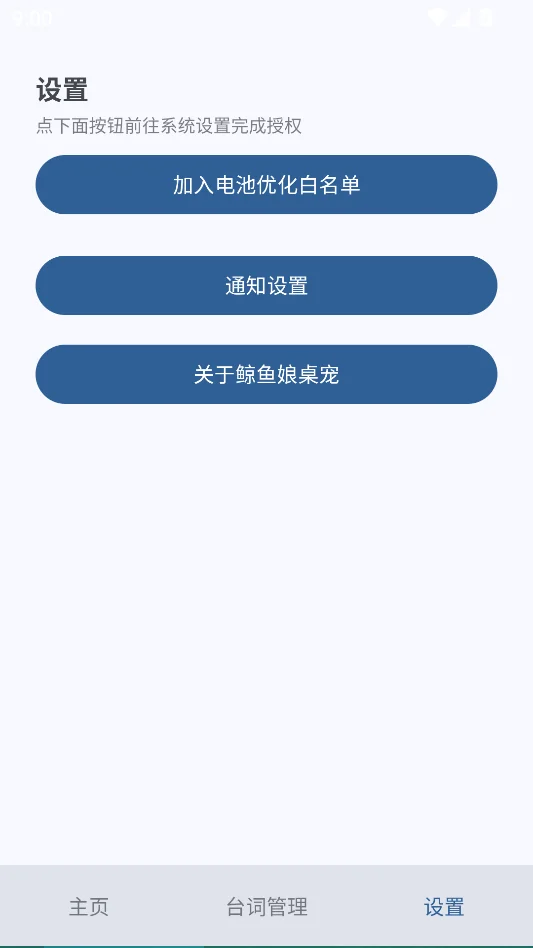 鲸鱼娘桌宠手机最新版本运行截图