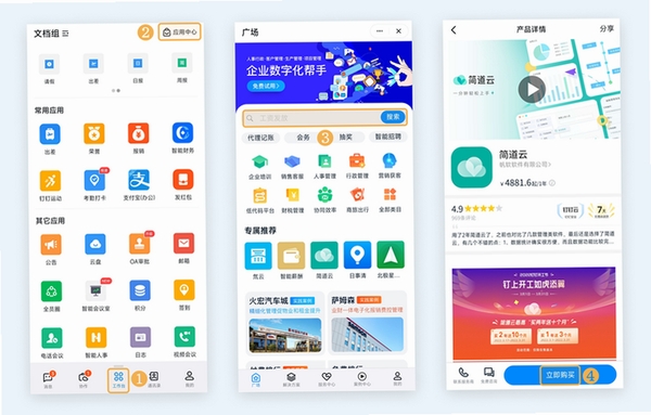 阅坛Android运行截图