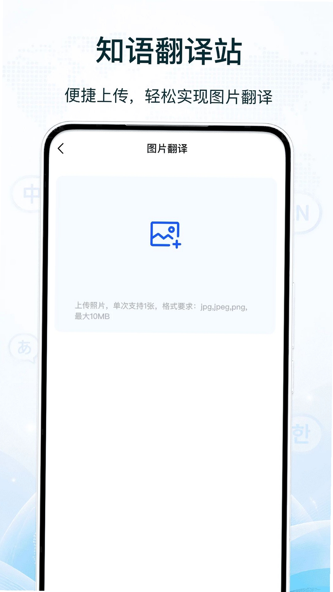 知语翻译站运行截图
