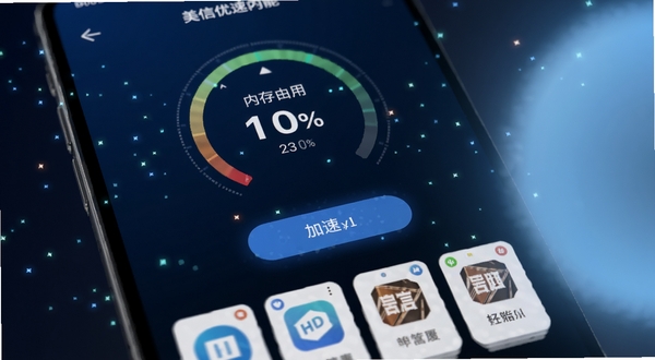 美信优选内存加速功能界面特写,手机屏幕中央显示内存占用百分比环形仪表盘,下方排列着若干应用图标卡片,背景为深色科技蓝渐变,周围有细小的光点粒子特效,画面右侧有一束柔和的蓝色光晕,整体视觉聚焦于加速按钮,适配Boogu模型生成