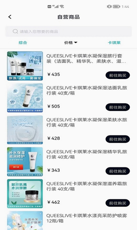 美信优选运行截图