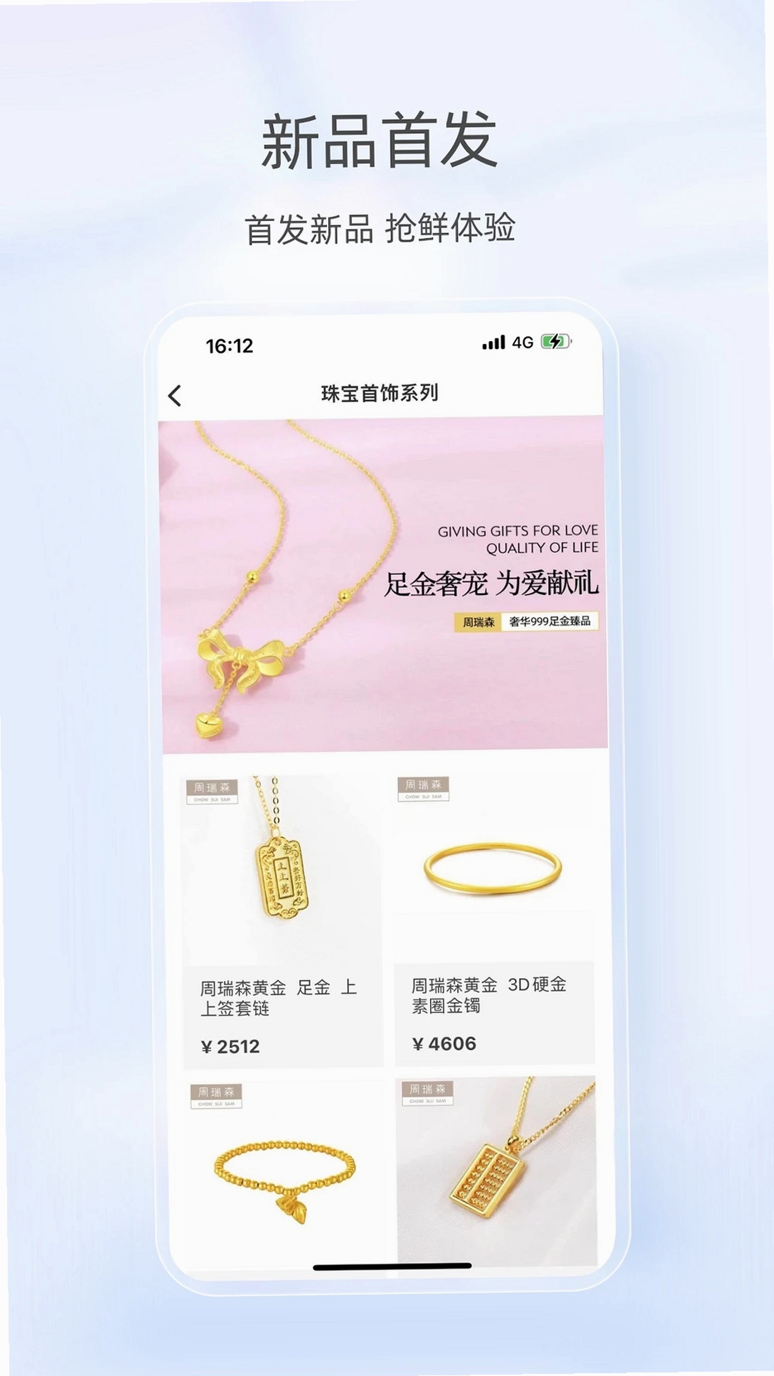 美信优选运行截图