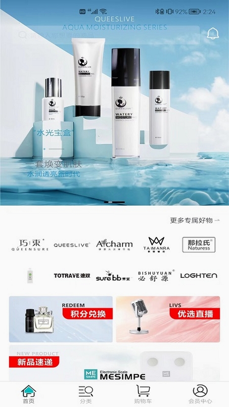美信优选运行截图