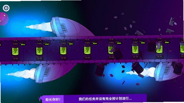 太空生存专业版(Space Survival Pro)运行截图