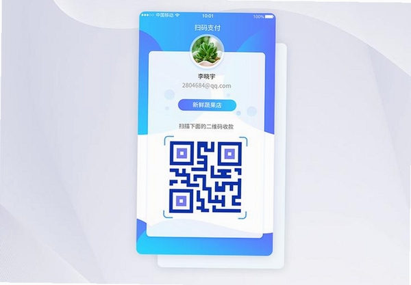 快捷扫一扫通二维码运行截图
