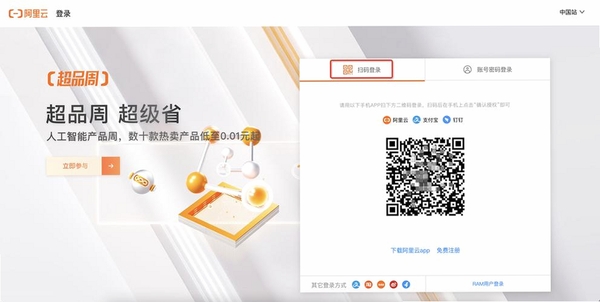 快捷扫一扫通二维码运行截图