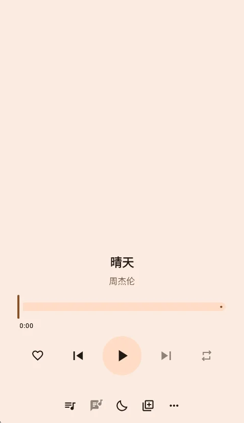 YaleedMusic安卓版运行截图