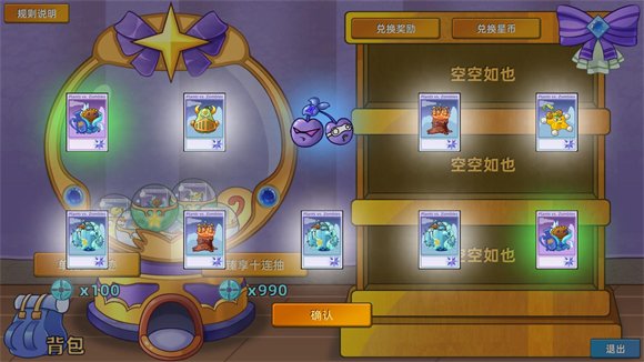 植物大战僵尸星座版运行截图