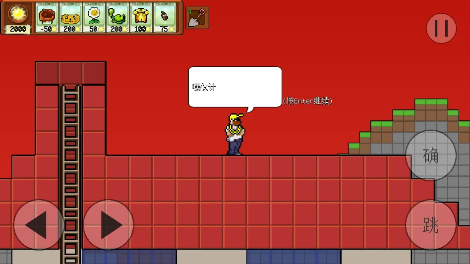 植物大战僵尸百家争鸣手机版运行截图