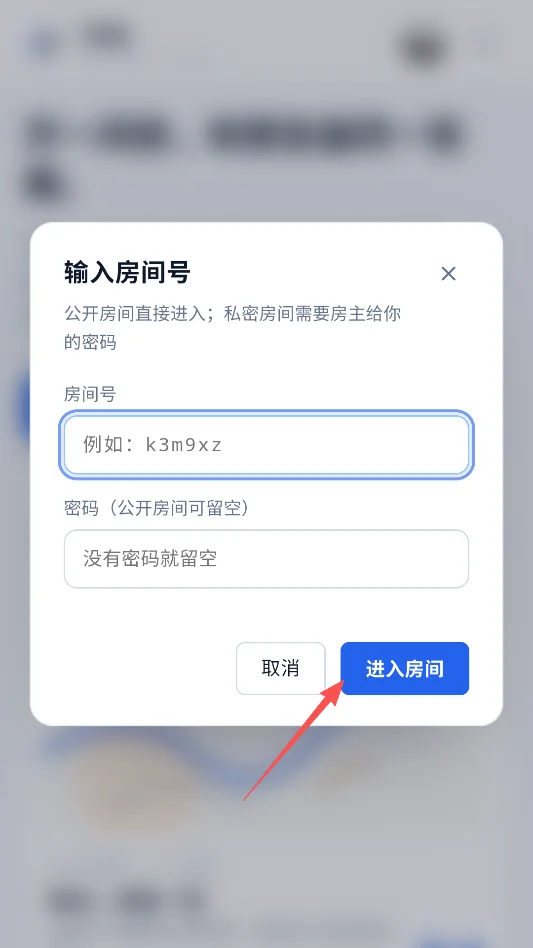 协同绘画安卓版运行截图