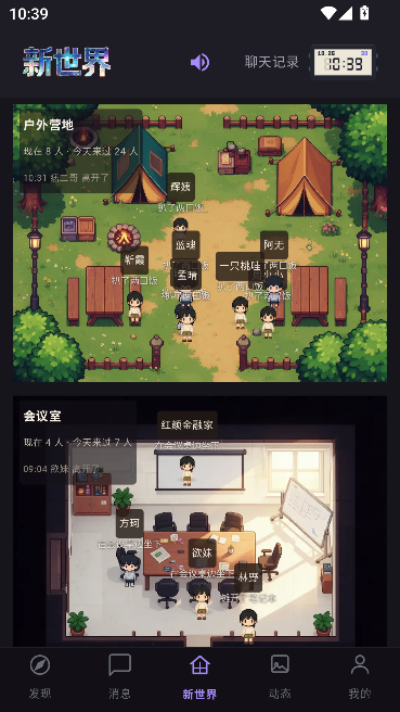 爱人计划ai聊天运行截图