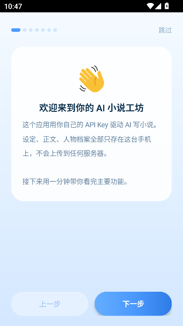 ds小说生成器重置版运行截图