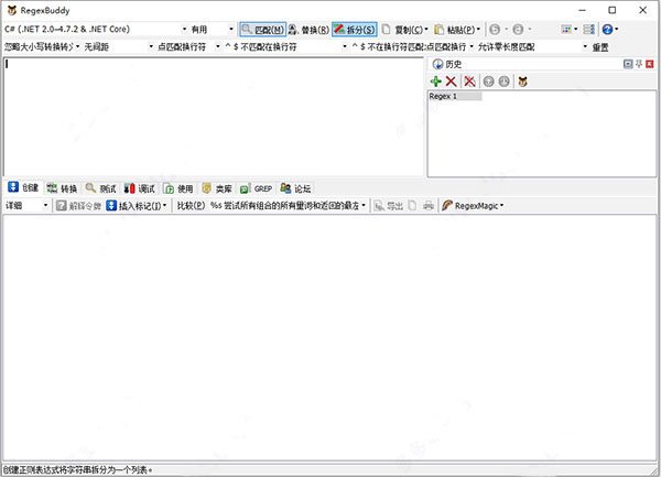 regexbuddy(正则表达式工具)5.0.6最新版本运行截图
