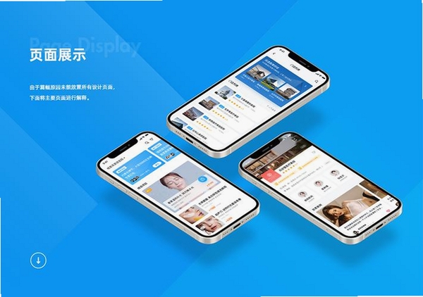 风轻应用商店运行截图