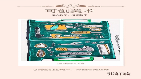匆匆绘画工具箱作品导出