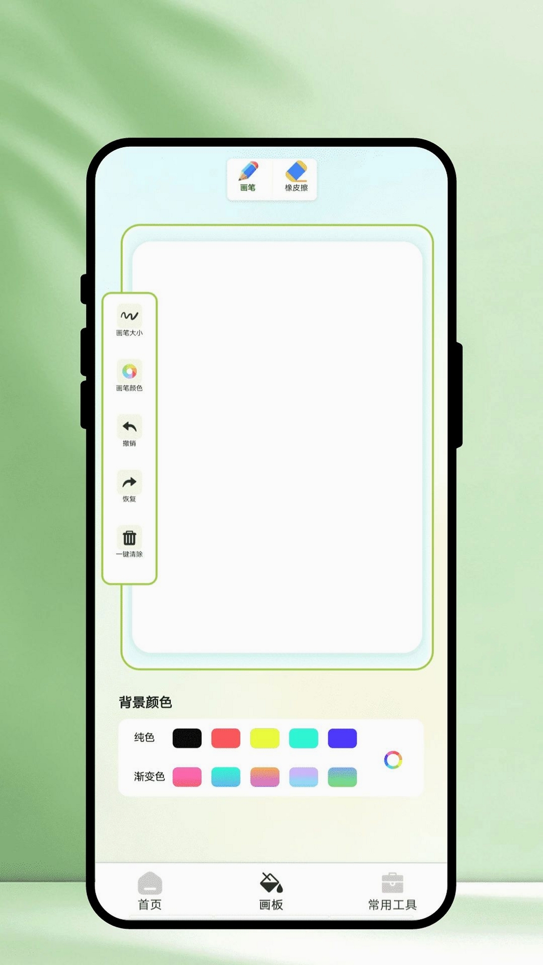 匆匆绘画工具箱运行截图