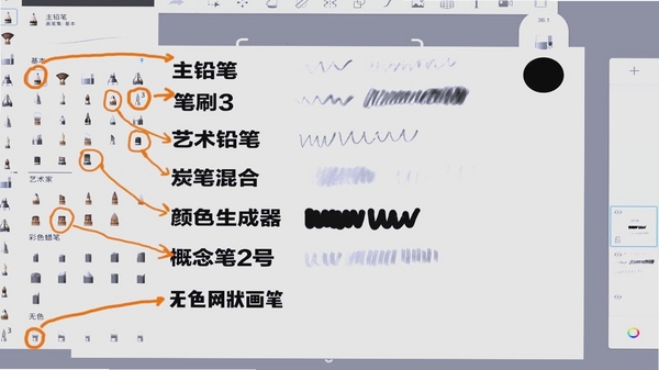匆匆绘画工具箱笔刷设置