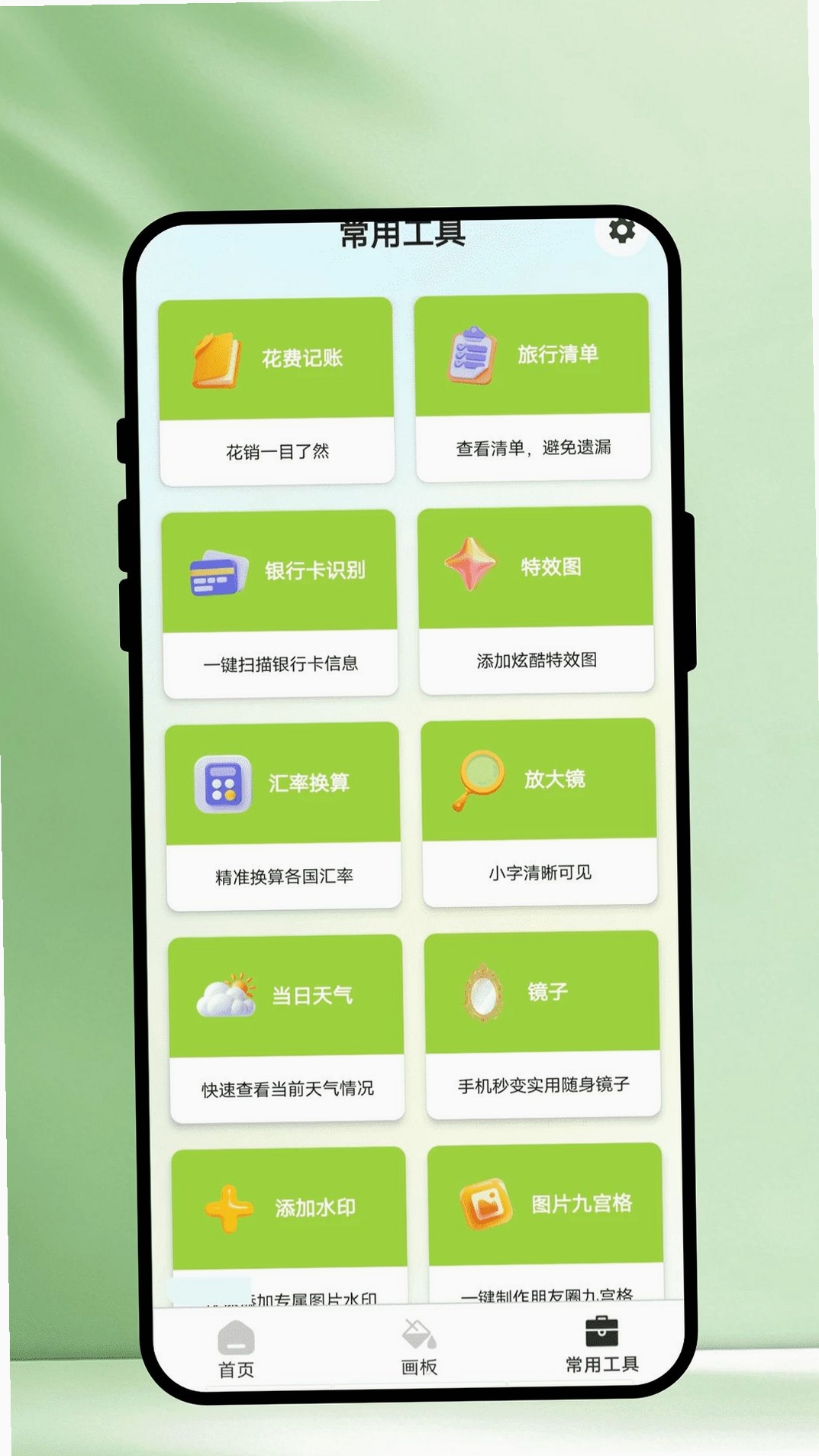 匆匆绘画工具箱运行截图