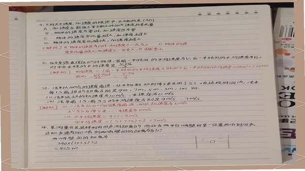 作业拍照搜题错题本错题整理界面
