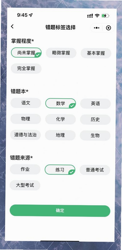 作业拍照搜题错题本运行截图